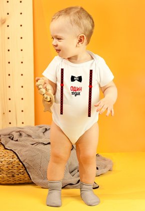 Zenu bodijs ar uzrakstu Один годик